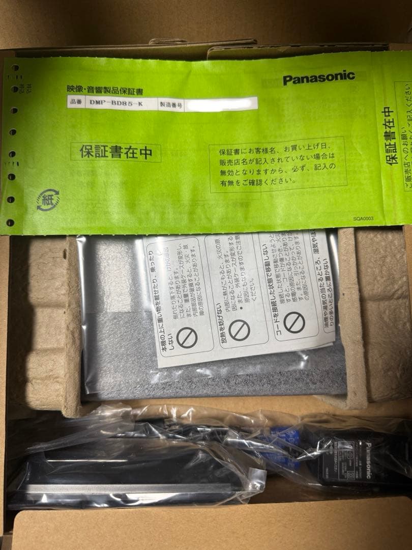 Panasonic DMP-BD85-K Blu-ray プレーヤー