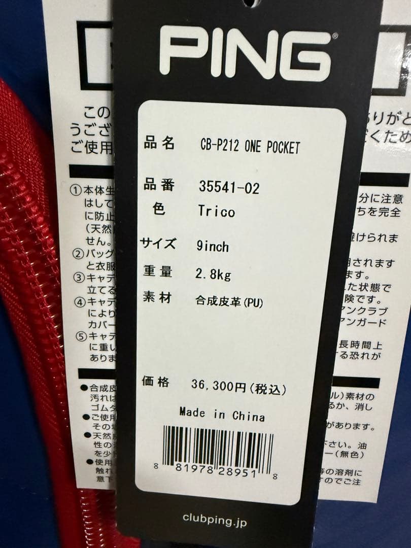 PING キャディバッグ 新品未使用