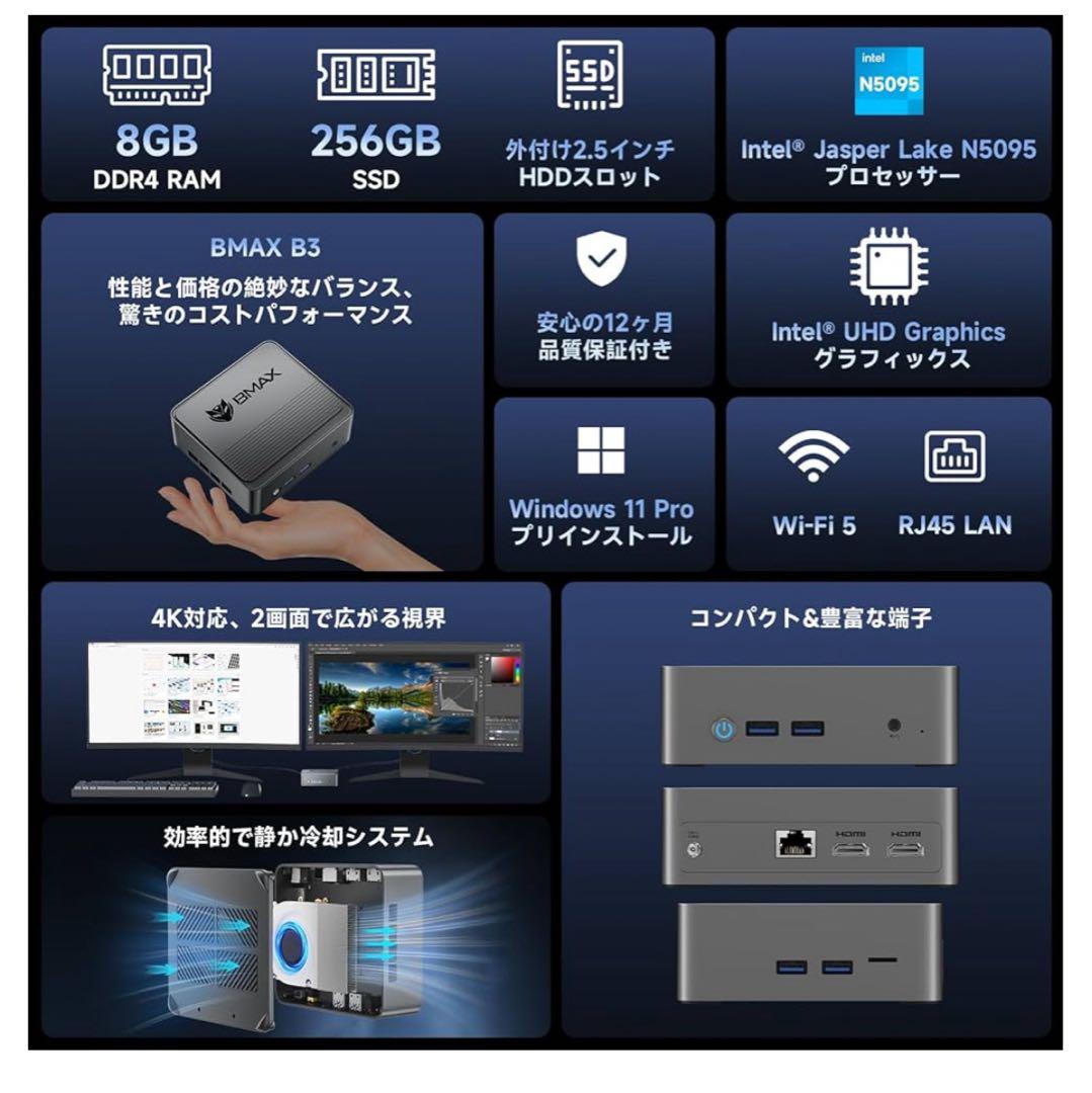 512079 未開封Bmax ミニpc B3 8GB+256GB