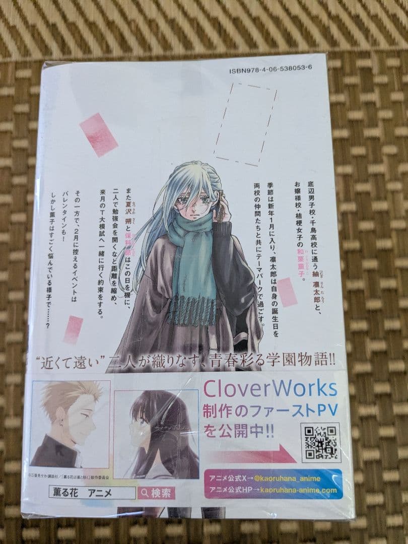 薫る花は凛と咲く 1〜15巻 三香見サカ　2025年夏アニメ