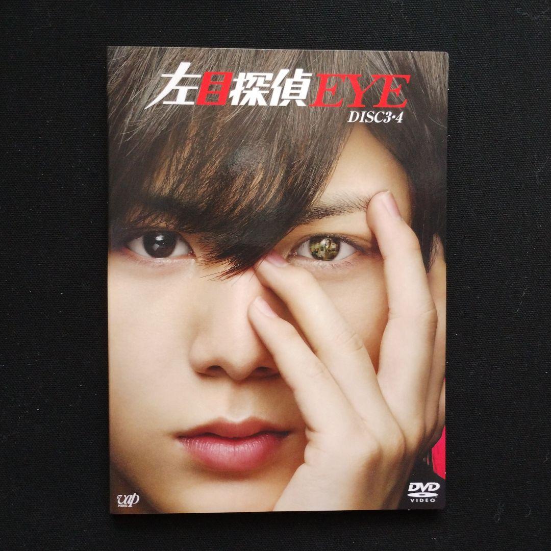 左目探偵EYE DVD-BOX〈5枚組〉 国内ドラマ DVD