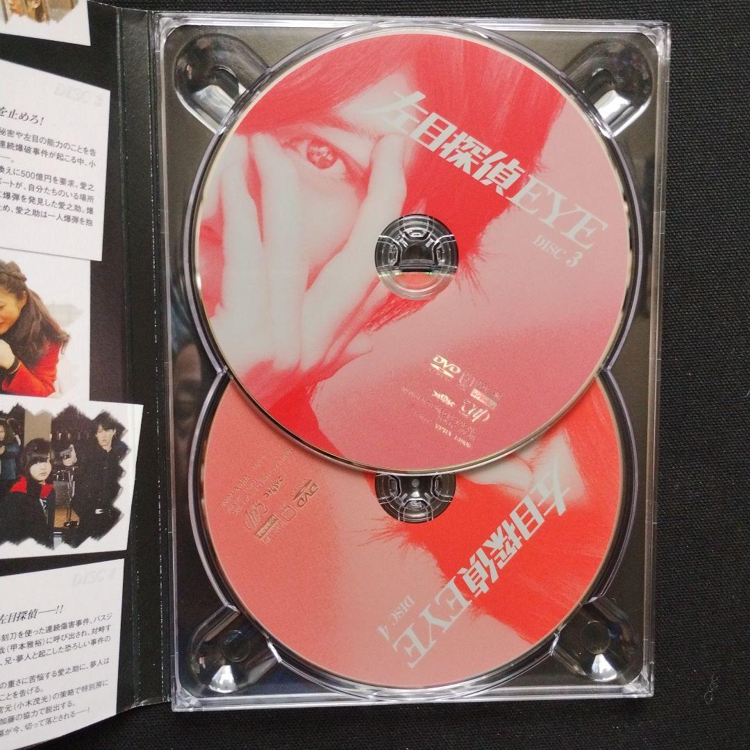 左目探偵EYE DVD-BOX〈5枚組〉 国内ドラマ DVD