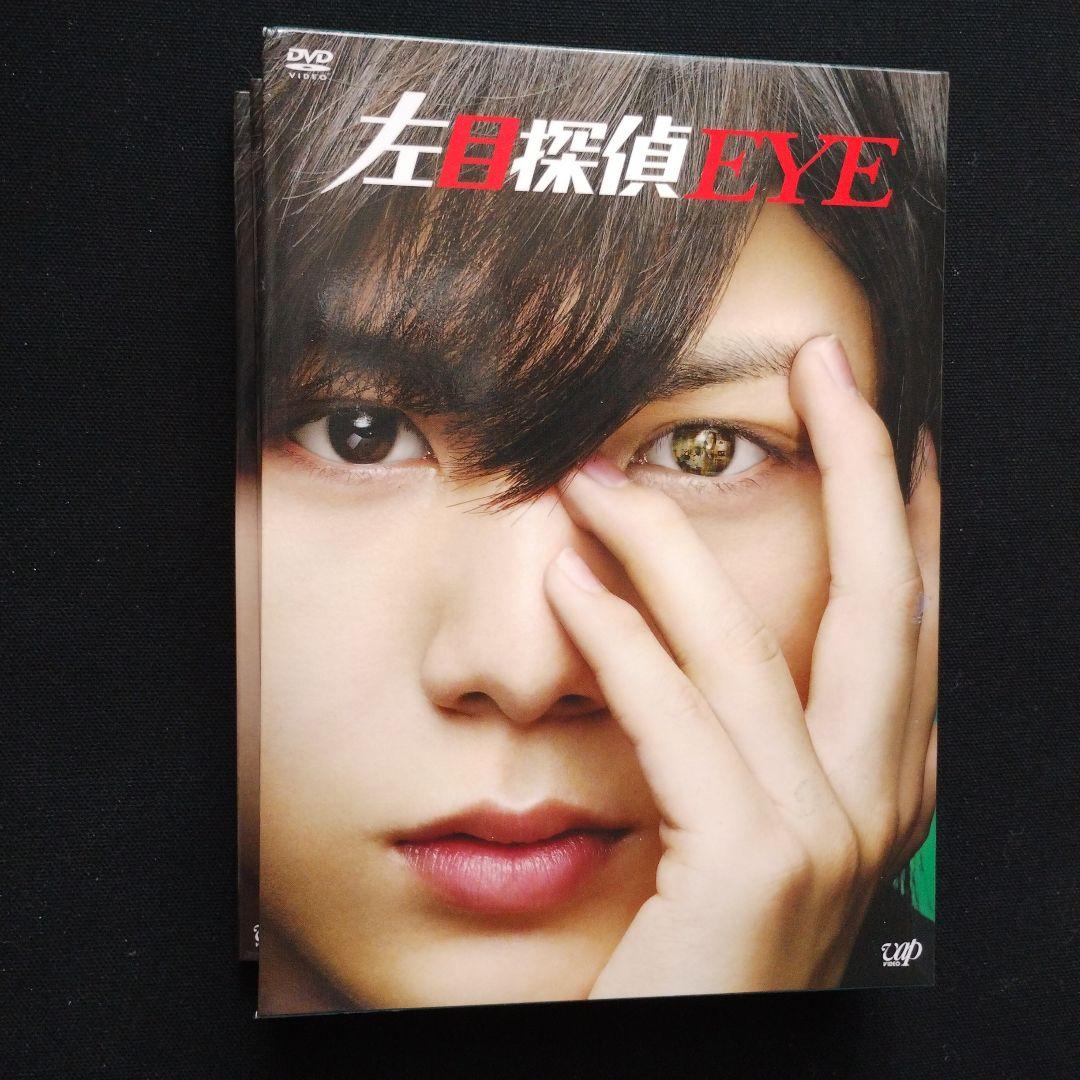 左目探偵EYE DVD-BOX〈5枚組〉 国内ドラマ DVD