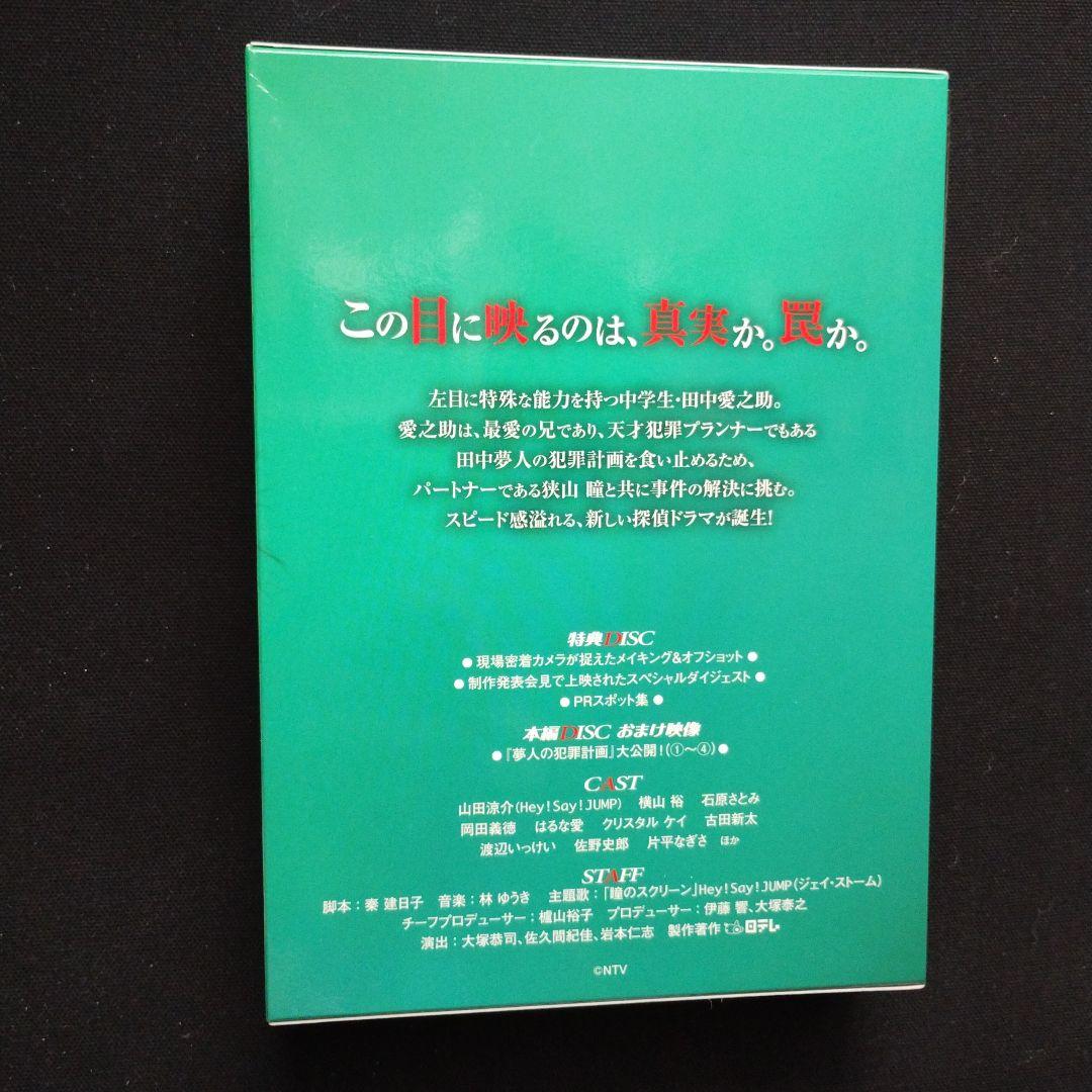 左目探偵EYE DVD-BOX〈5枚組〉 国内ドラマ DVD