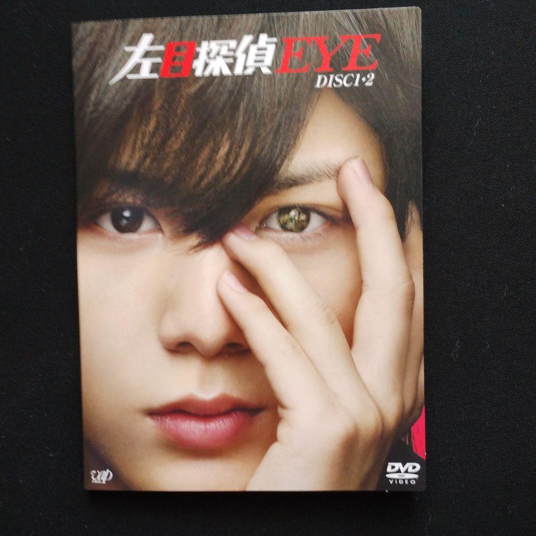 左目探偵EYE DVD-BOX〈5枚組〉 国内ドラマ DVD