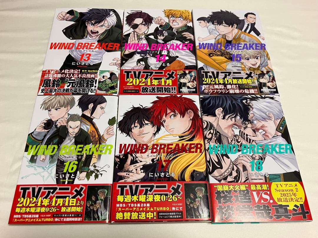 WIND BREAKER ウィンブレ全25冊【全巻初版&帯付き・特典20種付】
