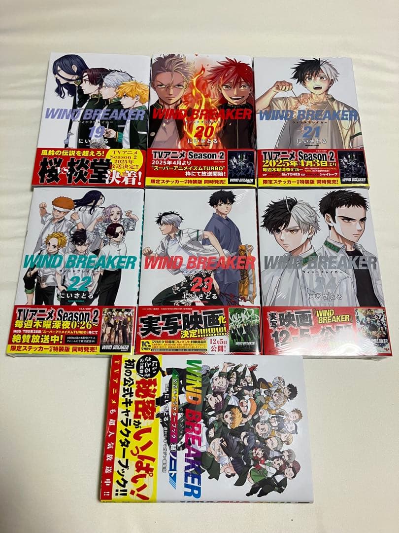 WIND BREAKER ウィンブレ全25冊【全巻初版&帯付き・特典20種付】
