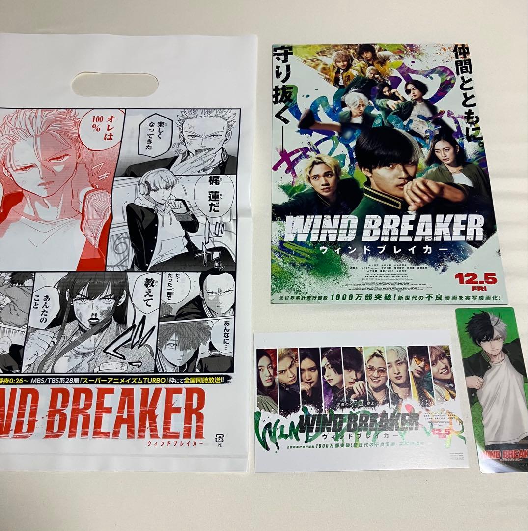 WIND BREAKER ウィンブレ全25冊【全巻初版&帯付き・特典20種付】
