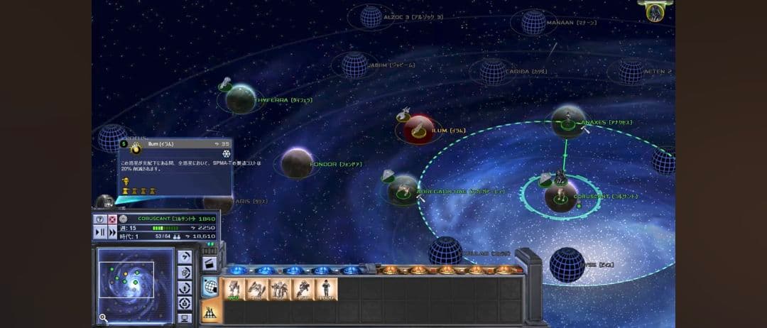 STAR WARS EMPIRE AT WAR DVD（PCゲーム）