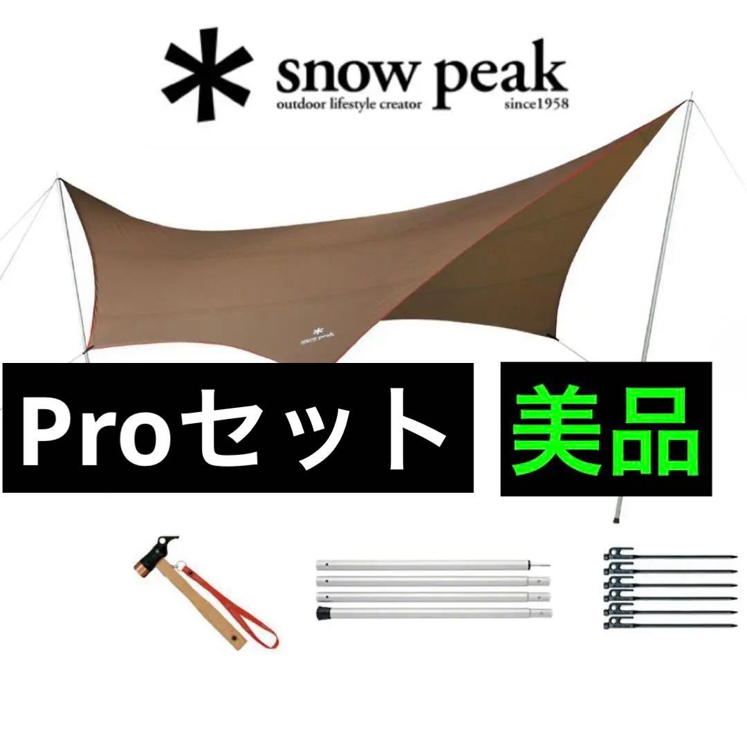 スノーピーク HD タープ シールド ヘキサ (M) Pro セット
