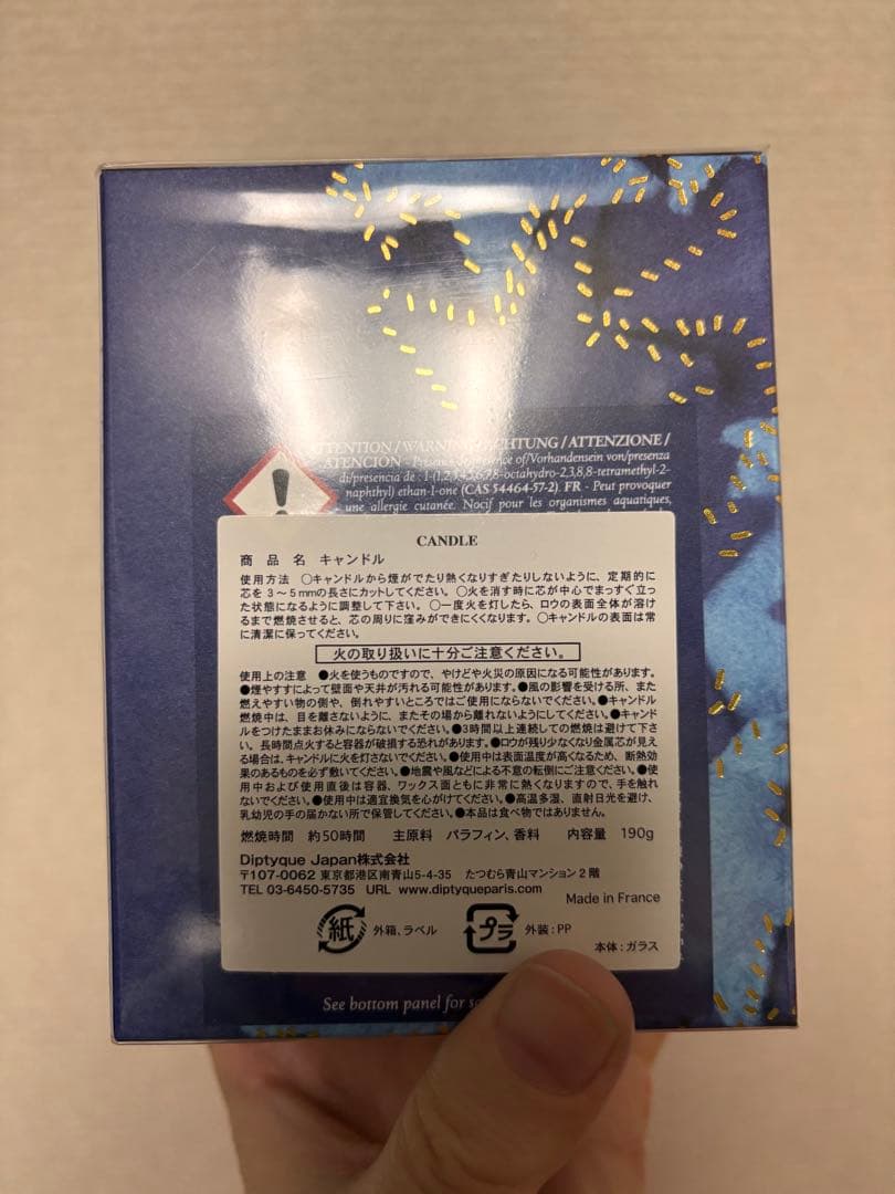 【限定版】ディプティック　エトワール　190g