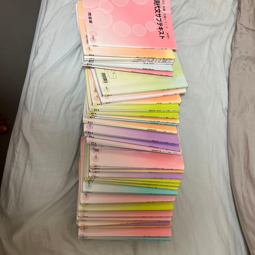 河合塾　東大ハイパーコース　最上位クラステキストセット