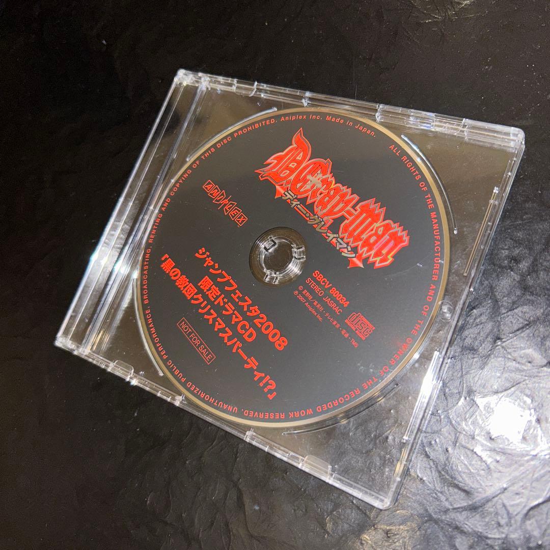 (1028) D.Gray-man ジャンプフェスタ2008 限定ドラマCD特典