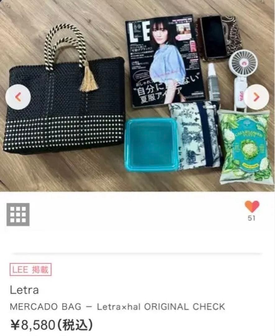 Letra MERCADO BAG ブラック/ホワイト