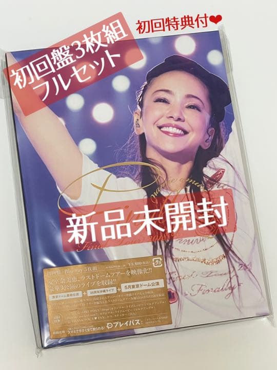 【初回盤 新品未開封】namie amuro Final Tour 2018 〜