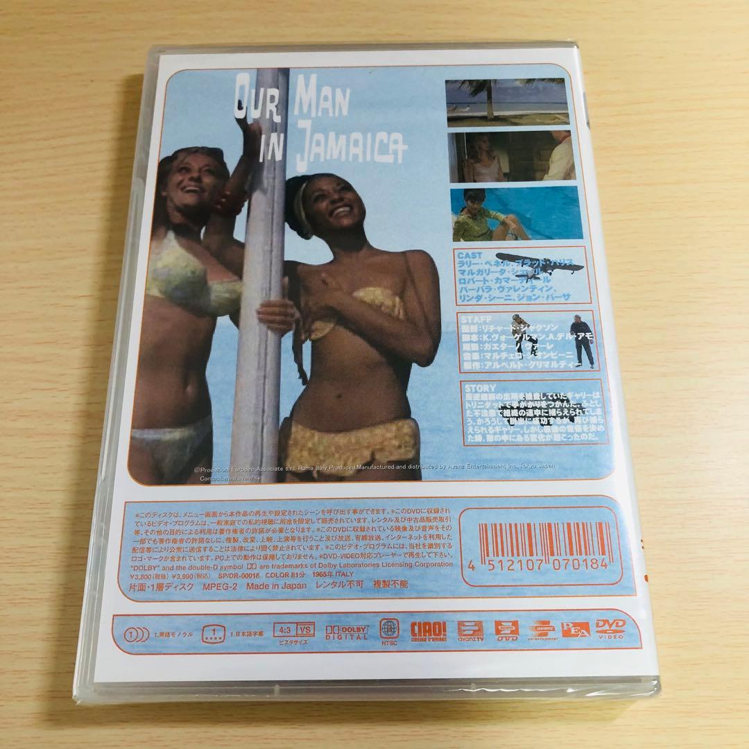 【廃盤】『オペレーション・ジャマイカ』 DVD