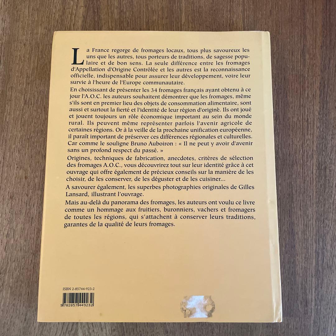 La France des fromages AOC : 洋書　フランス