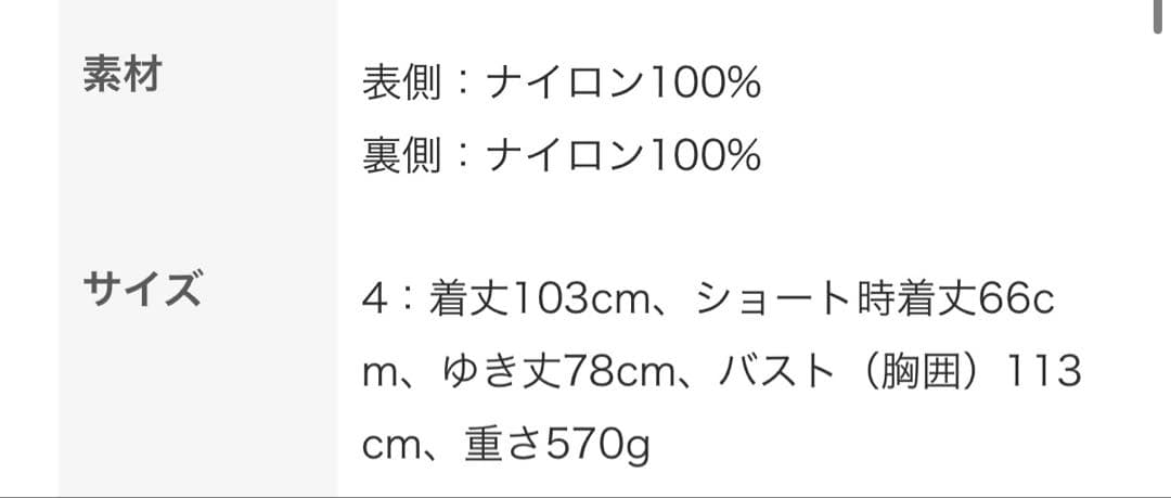 希少【最終価格】RAINTEC SKYE STAND COLLAR COAT