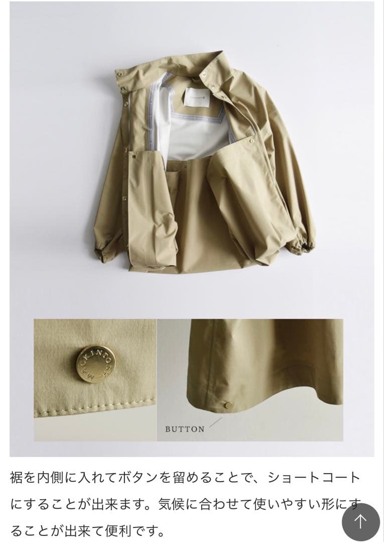 希少【最終価格】RAINTEC SKYE STAND COLLAR COAT