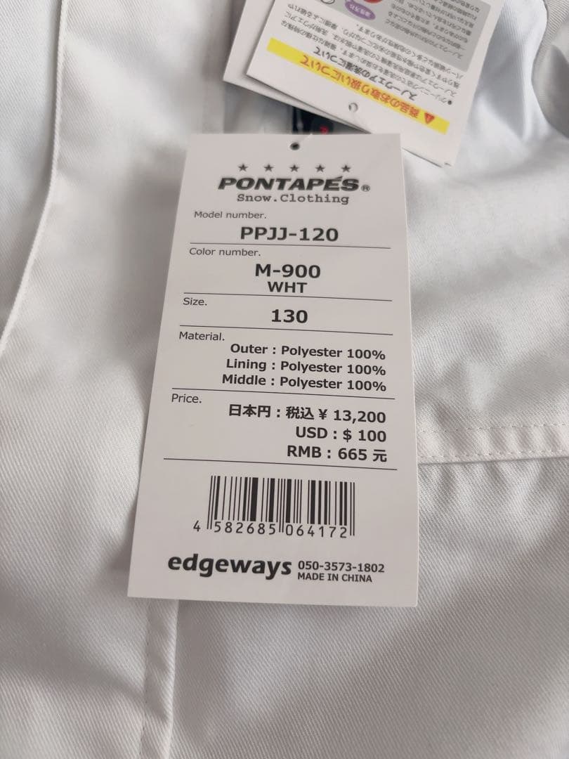 新品・超美品　子供用130スキーウェア上下セット【限定価格】