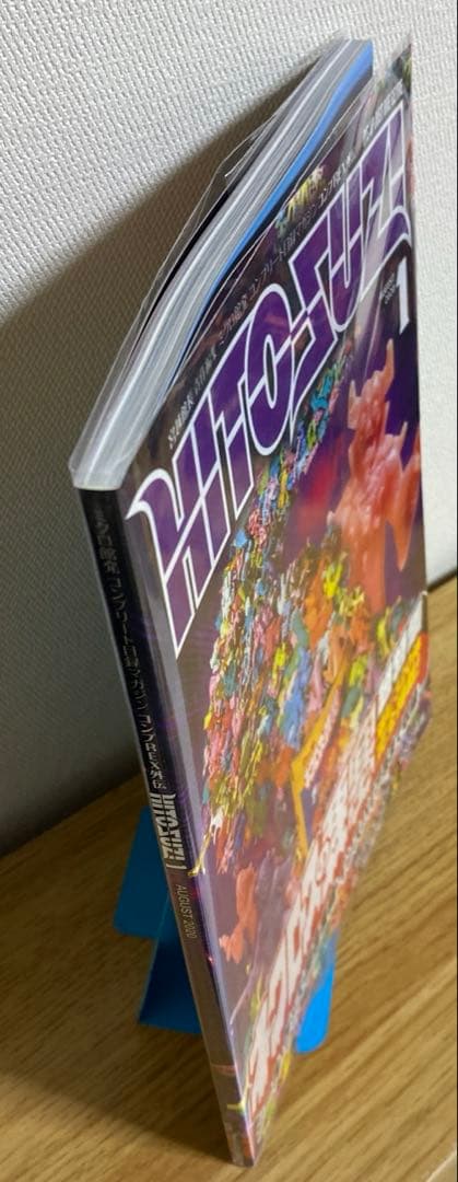 【透明ブックカバー付】 ネクロスの要塞　HITOSUZI まんだらけ