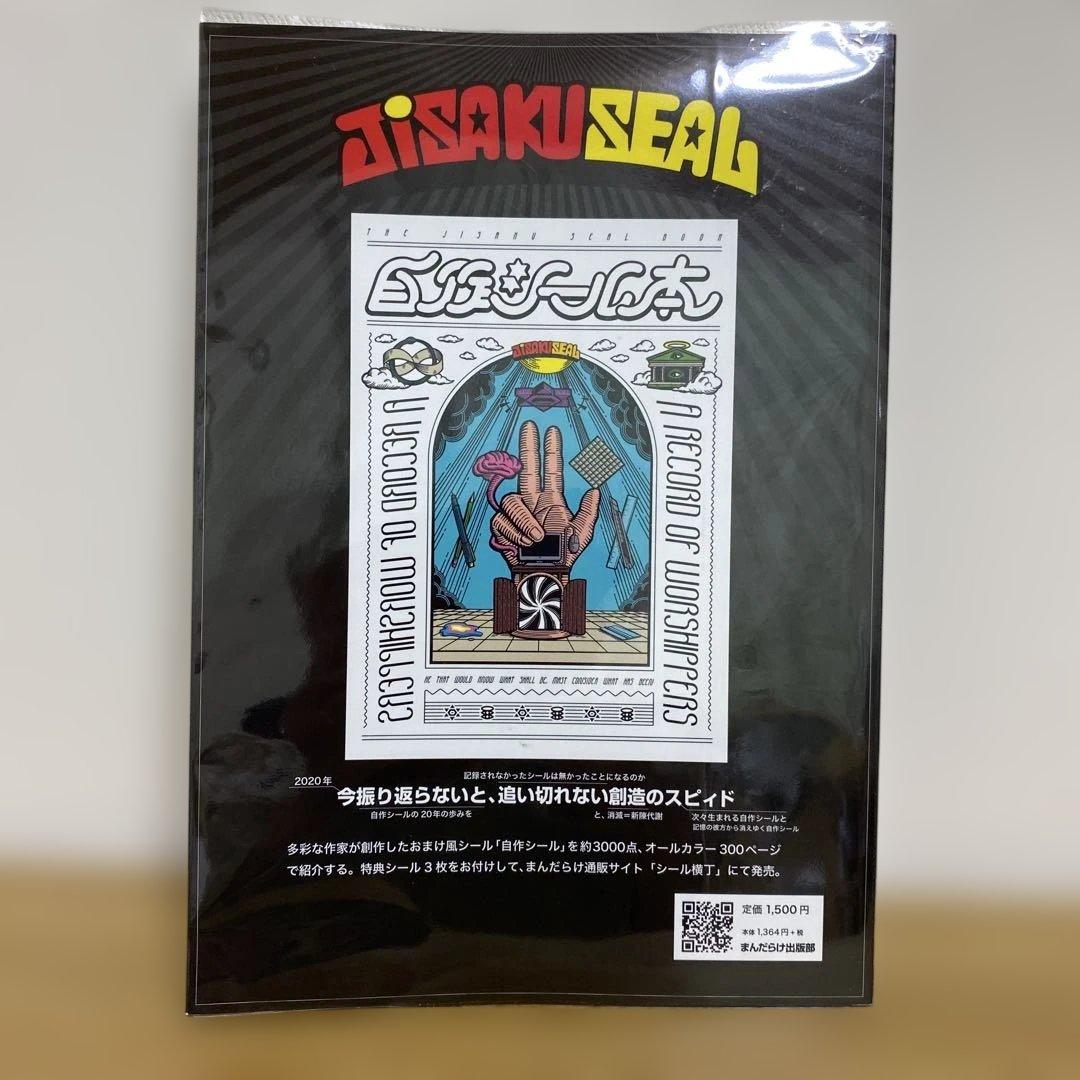 【透明ブックカバー付】 ネクロスの要塞　HITOSUZI まんだらけ