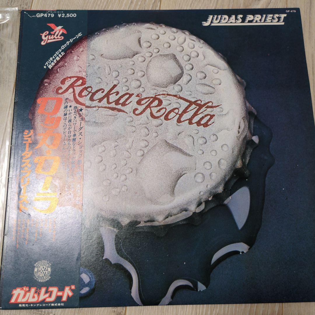 Judas Priest Rocka Rolla レコード