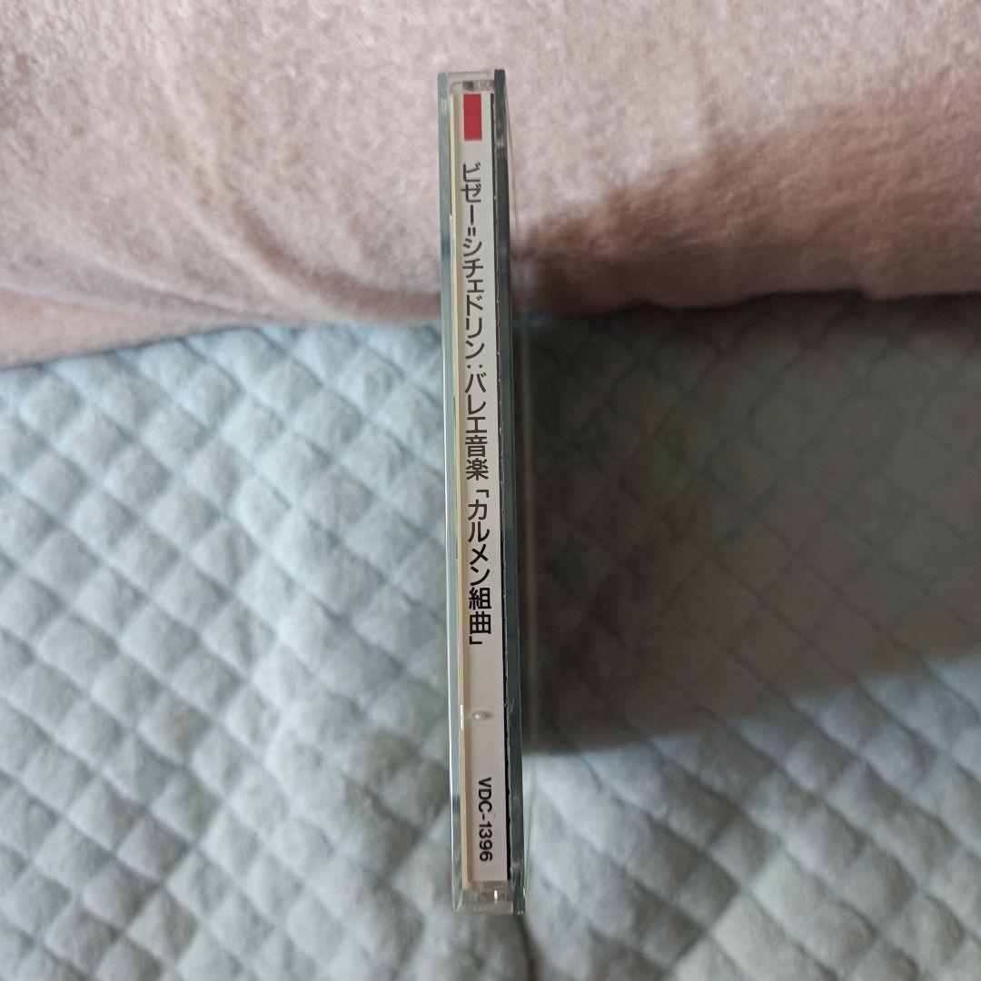 ビゼー/シェドリン: カルメン組曲 CD