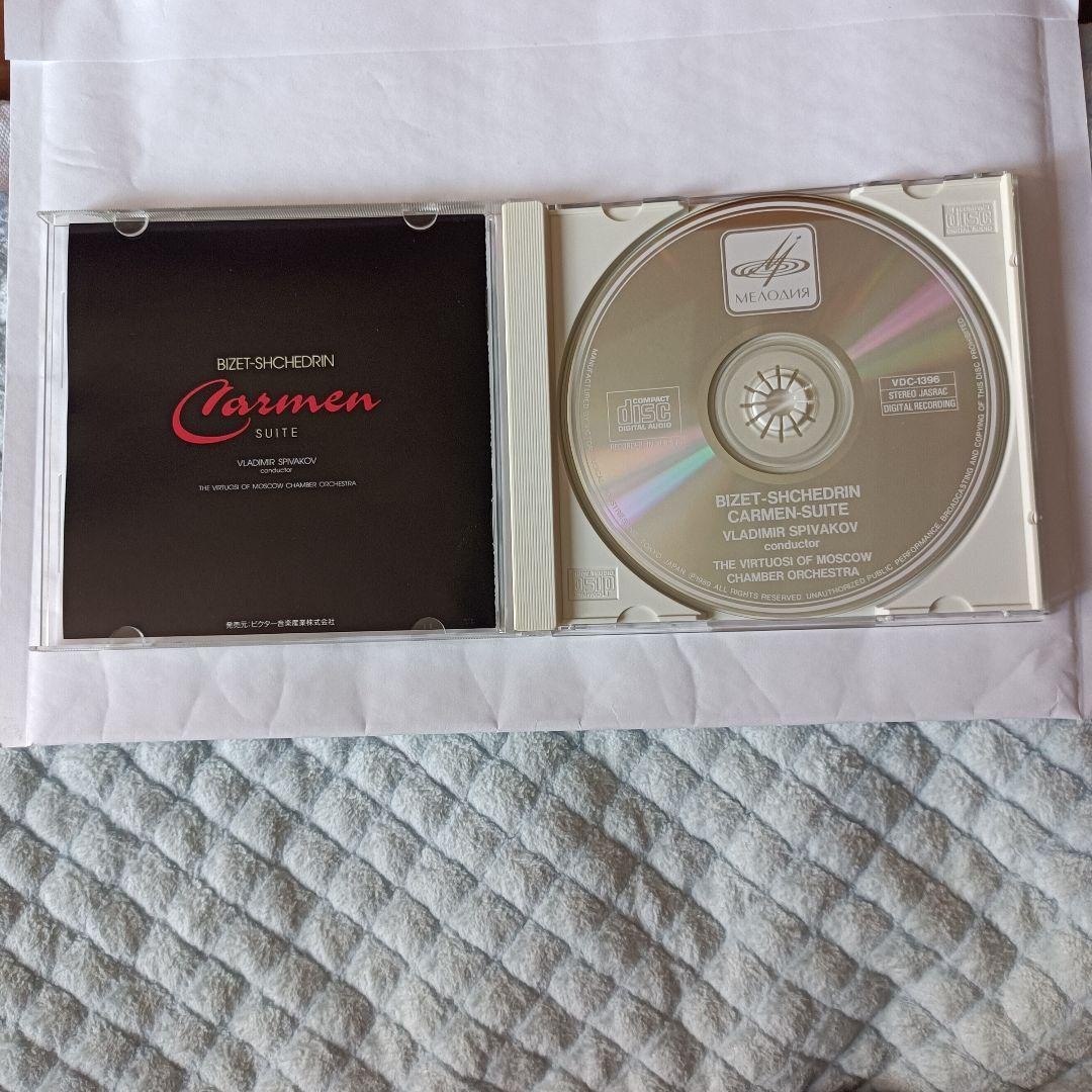 ビゼー/シェドリン: カルメン組曲 CD