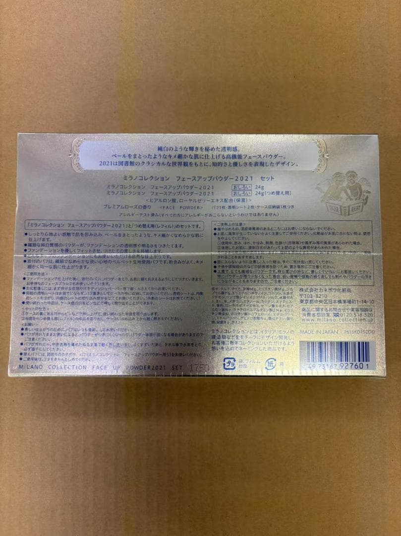 カネボウ フェースアップパウダー2021 セット24g+24g(レフィル)