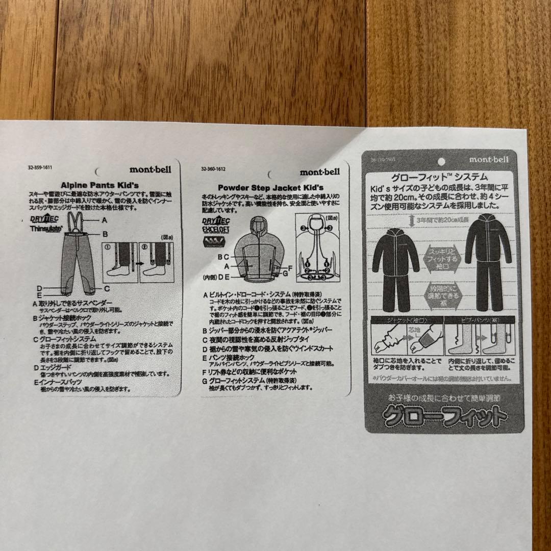 赤いフード付きジャケットとスノーパンツセット