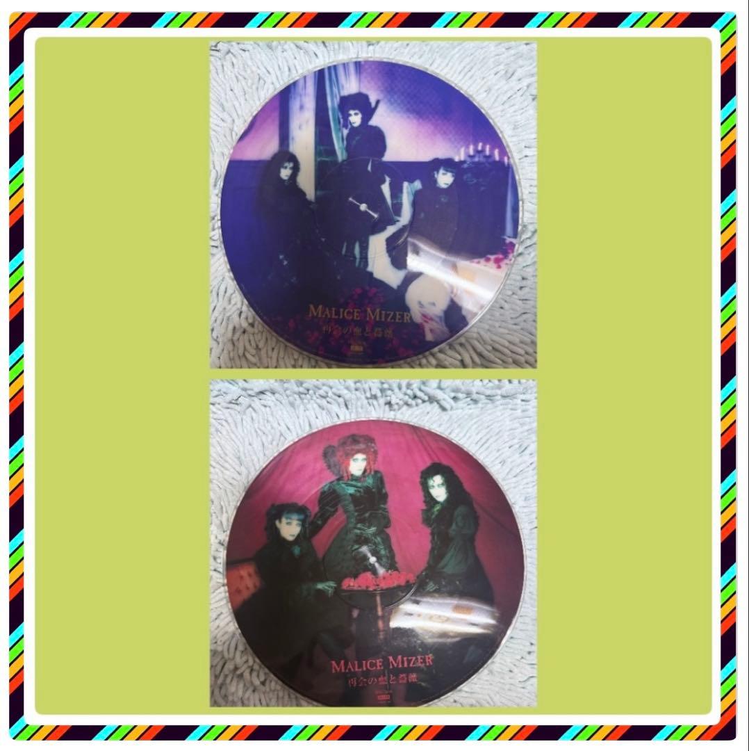 限定1999MALICE MIZER ピクチャーレコード 再会の血と薔薇 LP✨