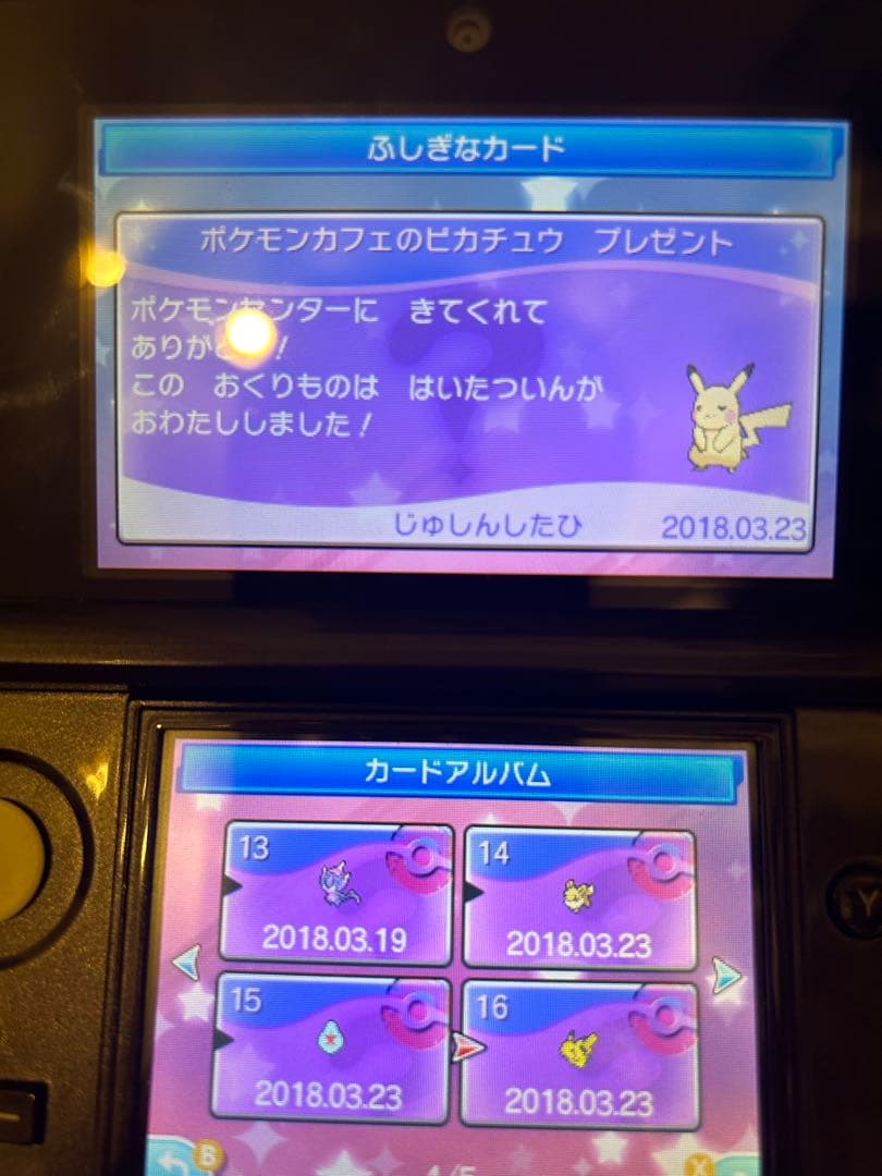 3DS ポケットモンスター ウルトラサン・ウルトラムーン ダブルパック