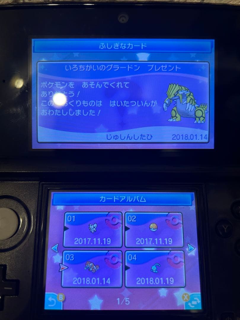 3DS ポケットモンスター ウルトラサン・ウルトラムーン ダブルパック