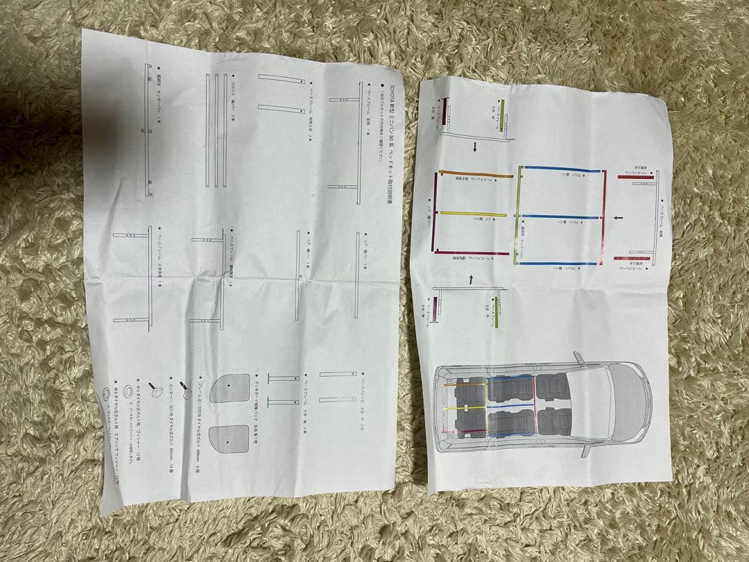 ノア　NOAH 80系　車中泊　ベッドキット