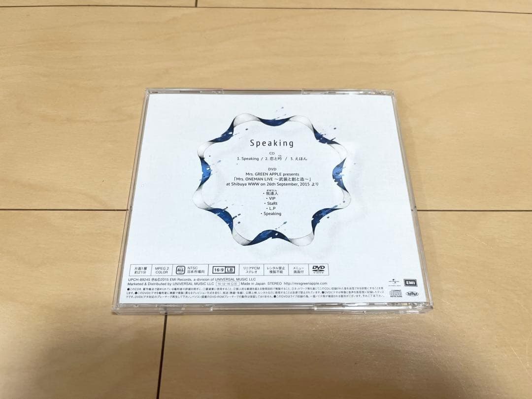 邦楽 Mr. GREEN APPLE Speaking