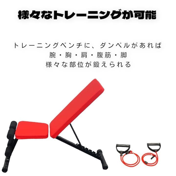 新品　腹筋トレーニングマシーン兼トレーニングベンチ　インクラインベンチ　レッド