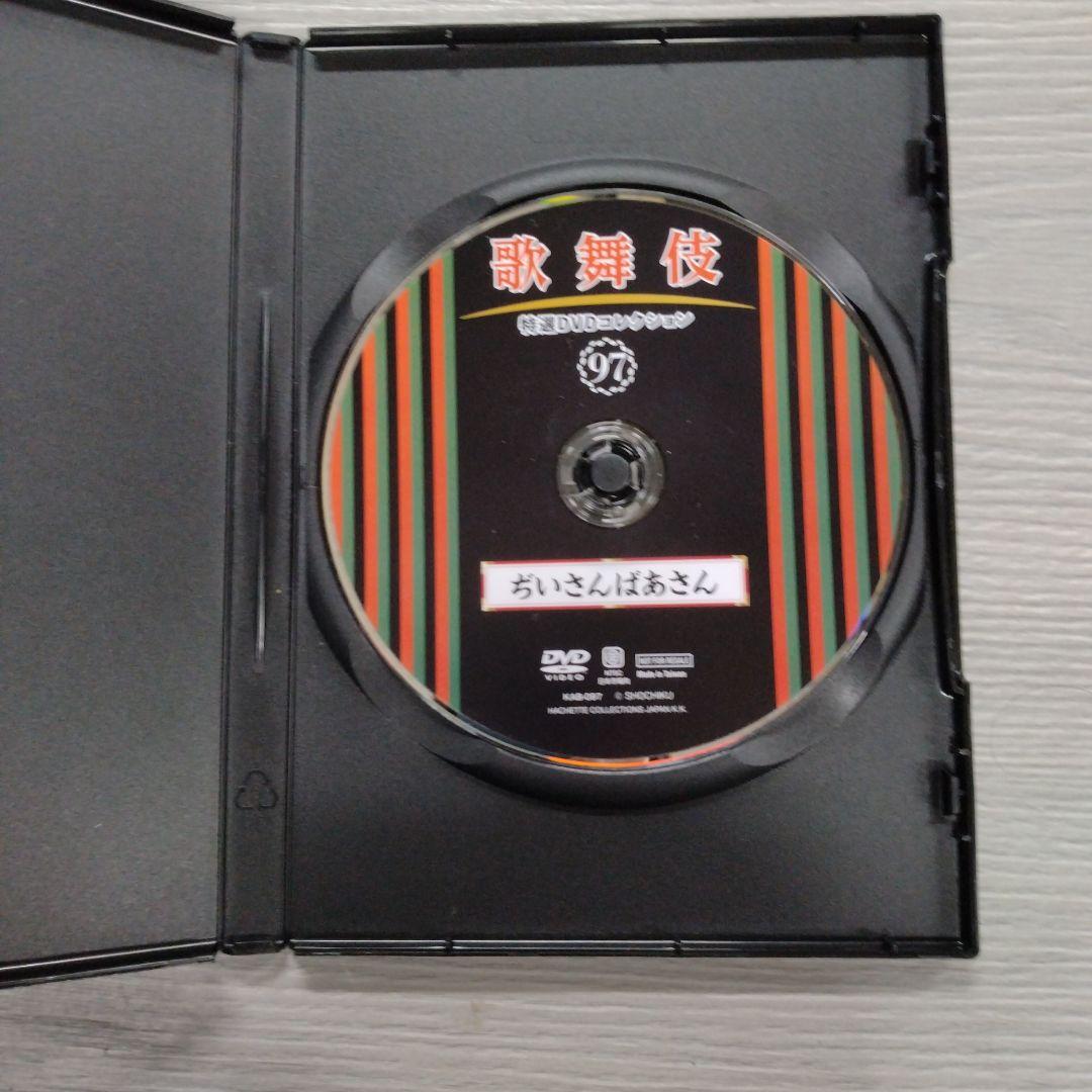 珠玉の「ぢいさんばあさん」 仁左衛門 玉三郎 出演 歌舞伎特選DVDコレクション