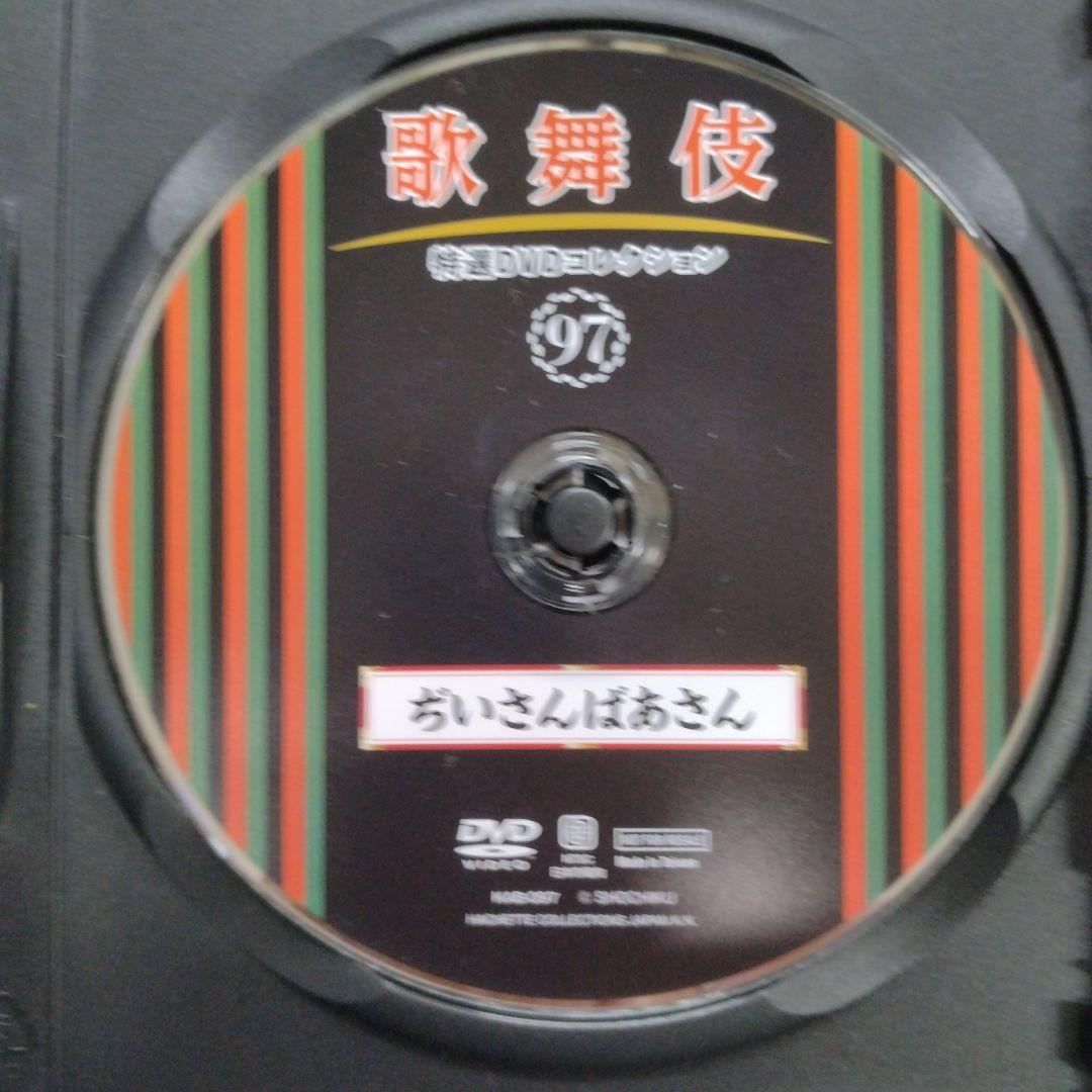 珠玉の「ぢいさんばあさん」 仁左衛門 玉三郎 出演 歌舞伎特選DVDコレクション