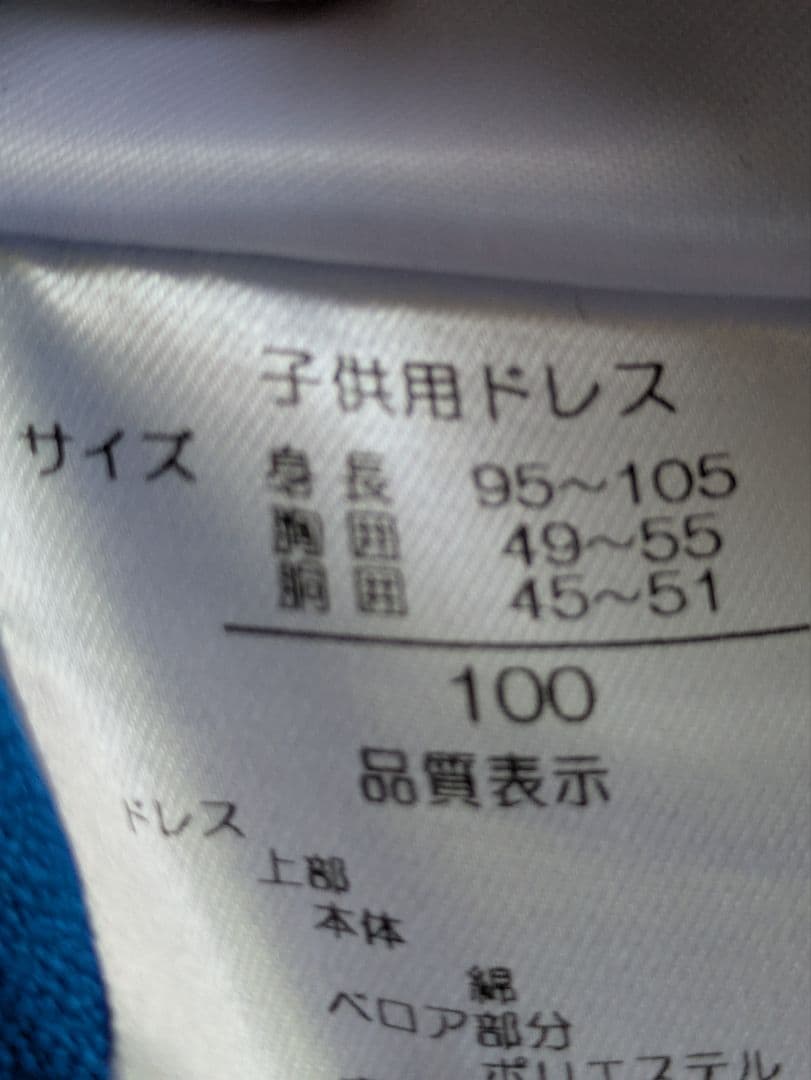 【しおから】ビビディバビディブティック　アナ　エルサ　付属品