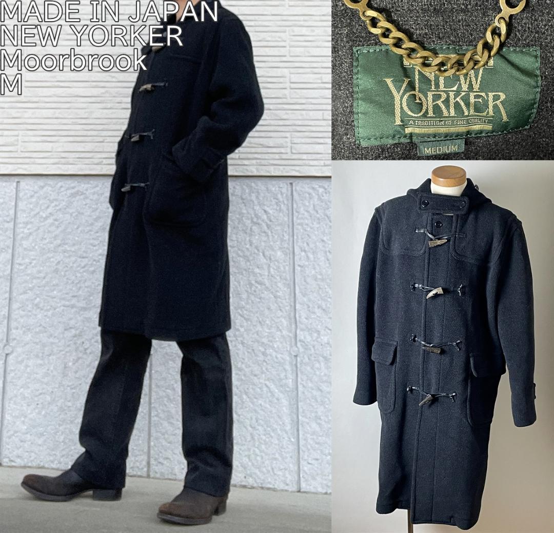 s*工様 並品★スペシャル ビンテージ 日本製 ニューヨーカー ダッフル コート