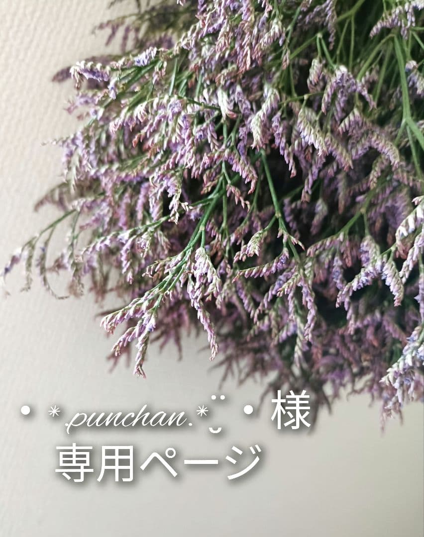 ♡・*.punchan‪‪‪.*¨̮・ドライフラワースワッグ&リース♡