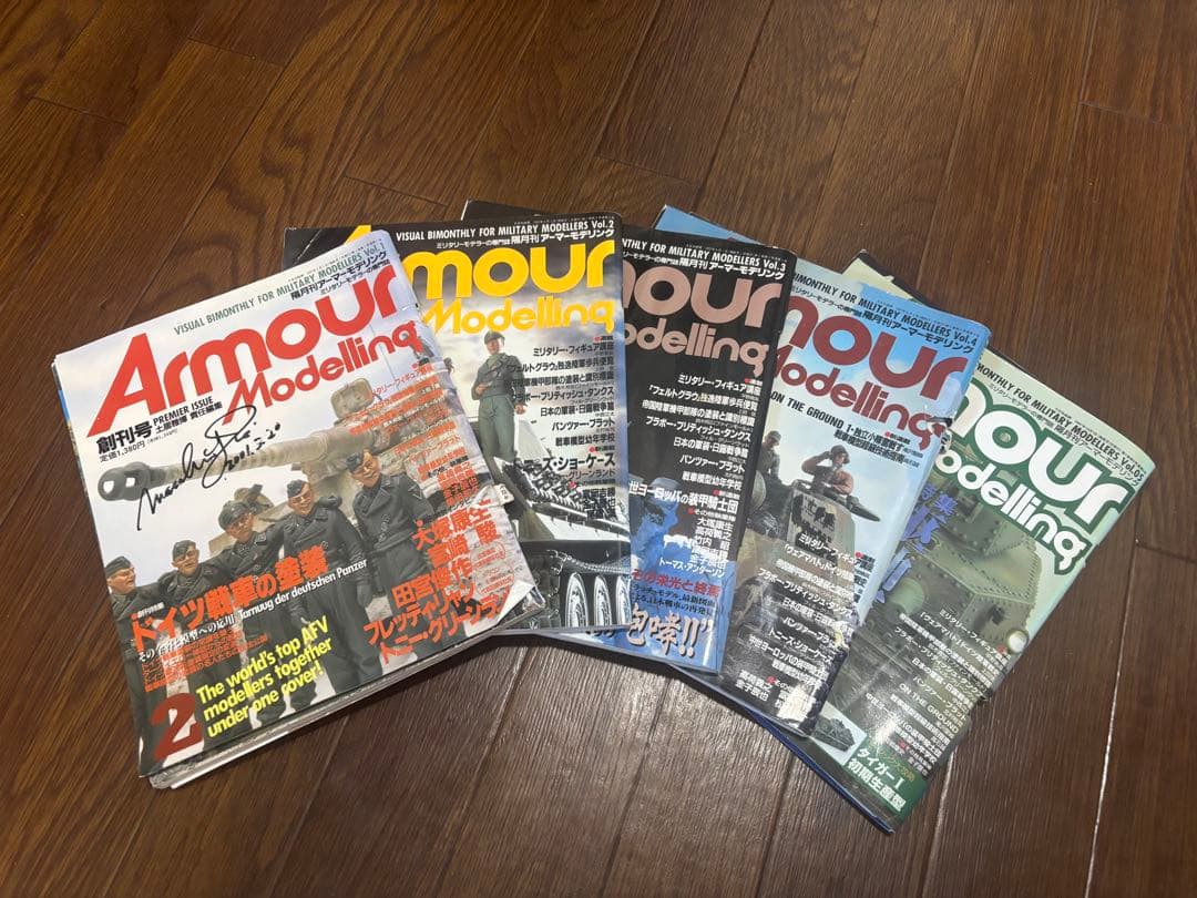 アーマーモデリング創刊号〜Vol160（85.118.141.153欠）サイン有