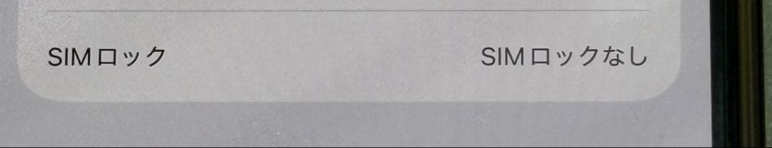 iPhone14 ホワイト　本体のみ　バッテリー最大容量87%