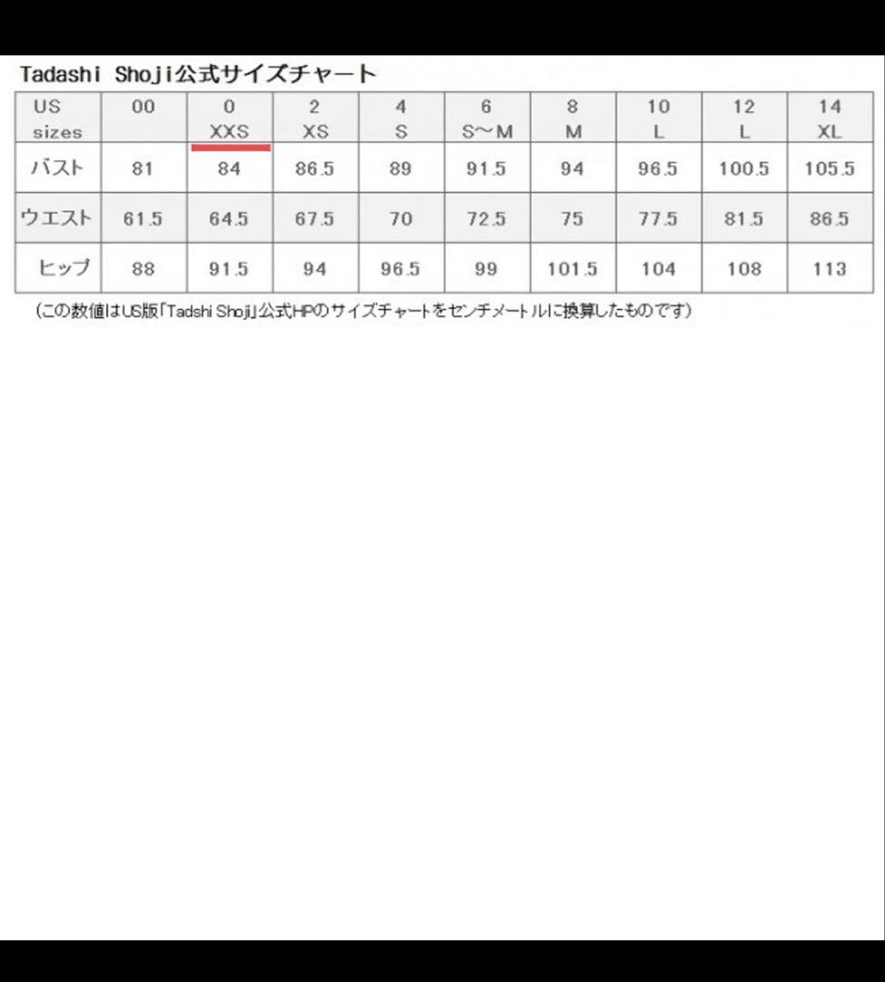 TADASHI SHOJI オフショルダー刺繍ドレス S~M