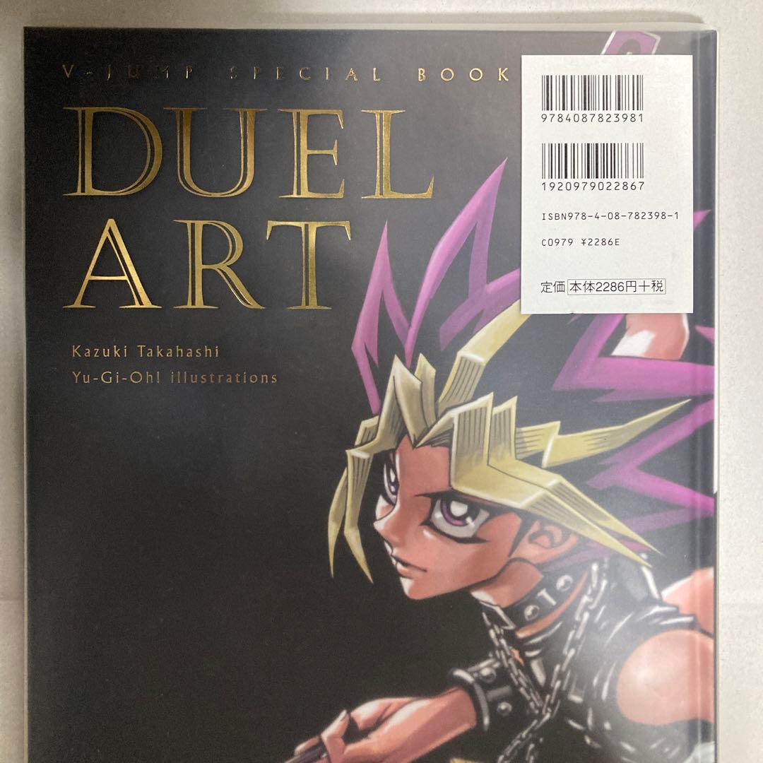 DUEL ART 高橋和希 遊戯王イラスト集 　2011年初版　匿名配送