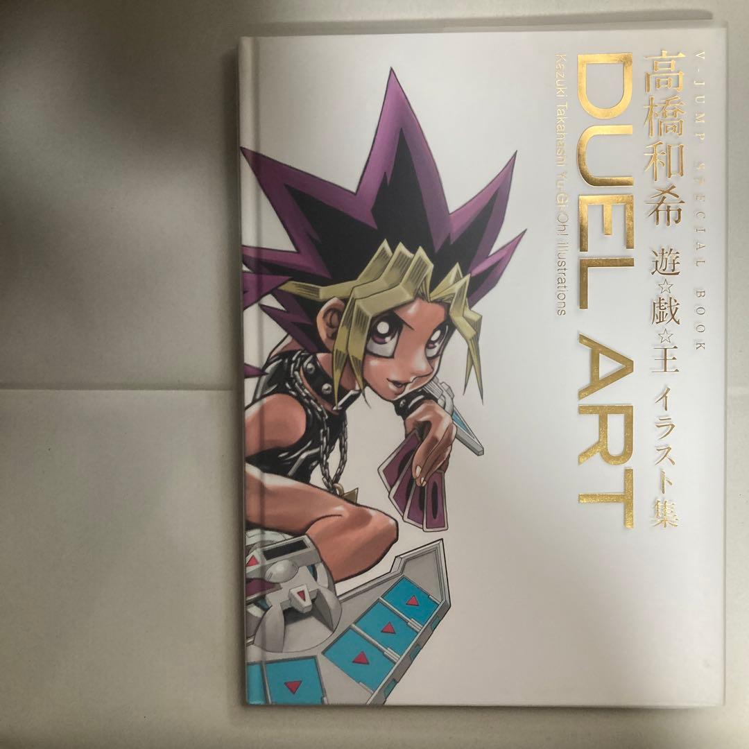 DUEL ART 高橋和希 遊戯王イラスト集 　2011年初版　匿名配送