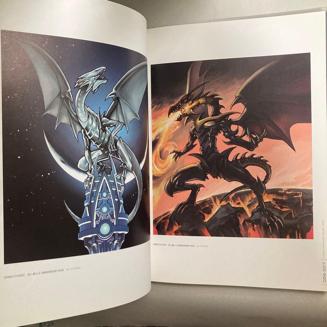 DUEL ART 高橋和希 遊戯王イラスト集 　2011年初版　匿名配送