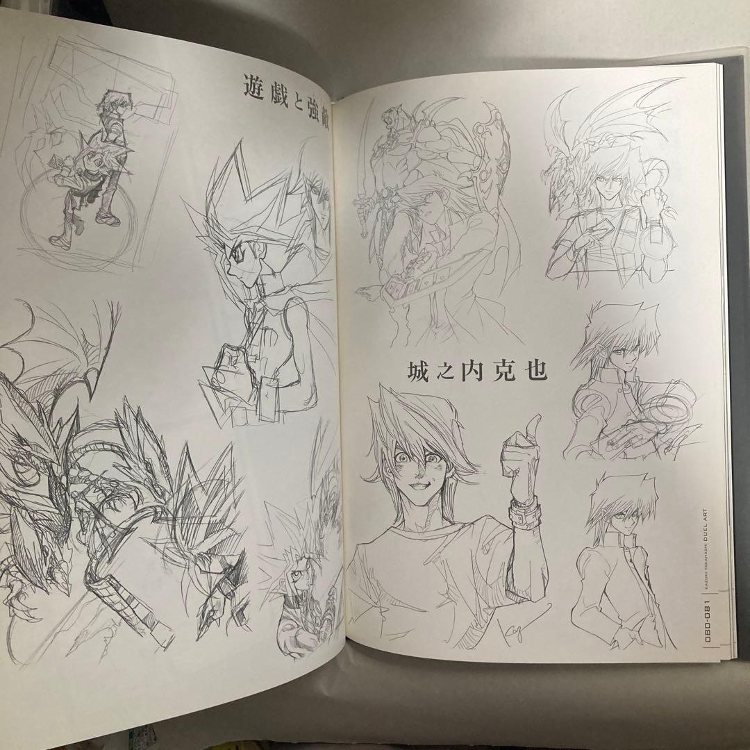 DUEL ART 高橋和希 遊戯王イラスト集 　2011年初版　匿名配送