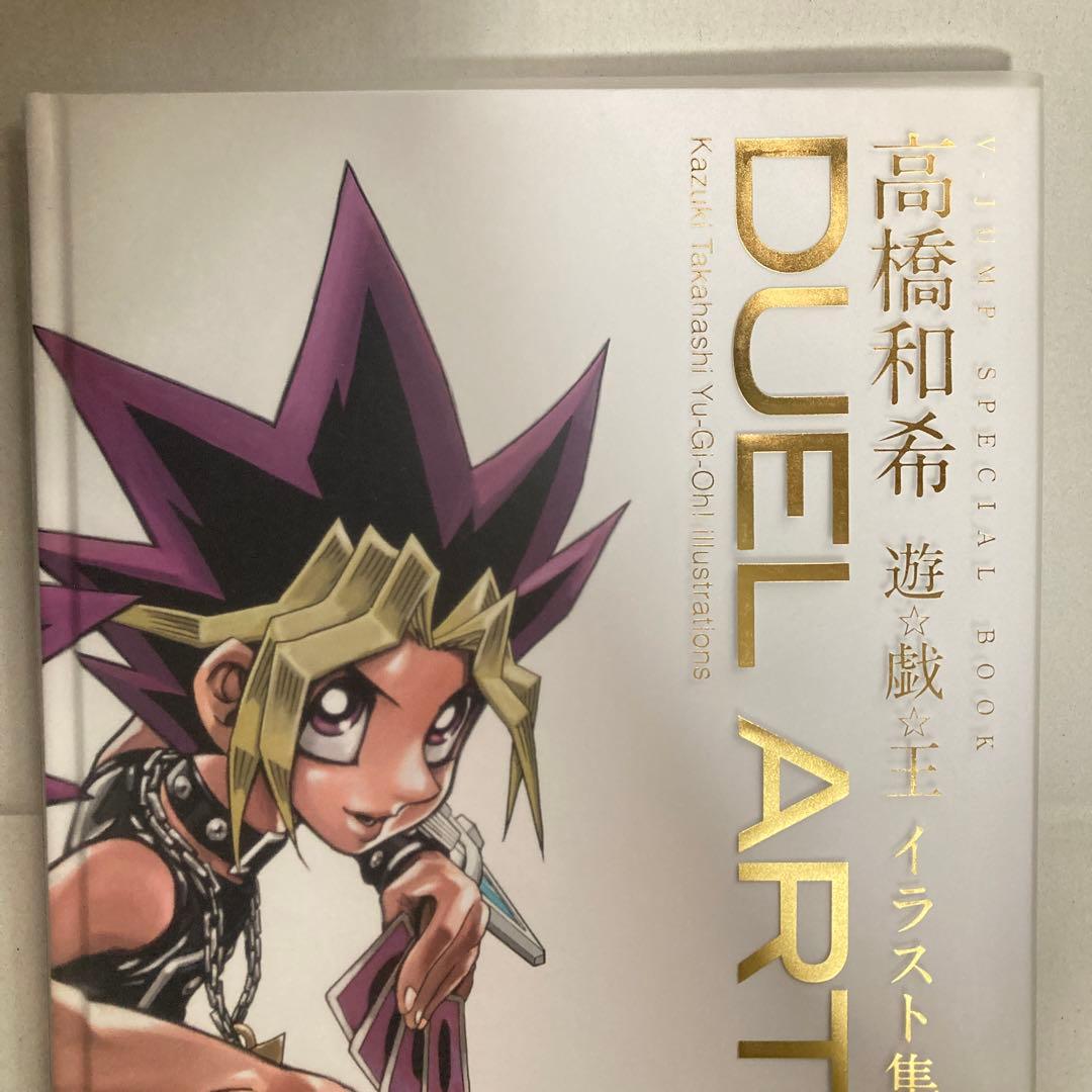 DUEL ART 高橋和希 遊戯王イラスト集 　2011年初版　匿名配送